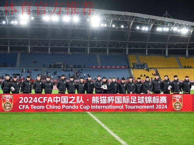 韩国国青队再次向“熊猫杯”组委会致歉