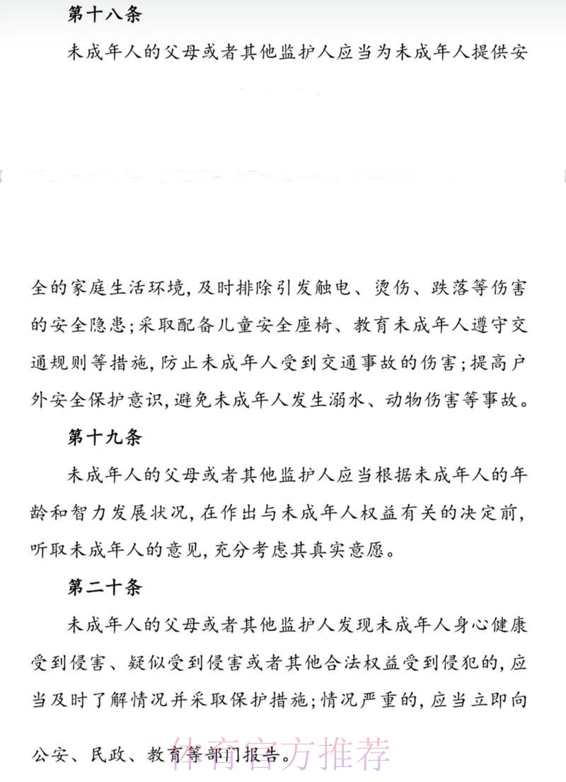 《兴奋剂管制工作中的未成年运动员权益保护工作指南（试行）》出台